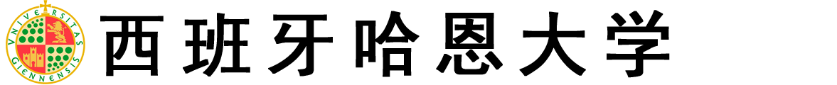 西班牙哈恩大学logo
